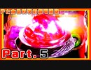 【パチンコ実機】Pとある科学の超電磁砲（レールガン） Part.5