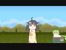 キリンたんシミュ。