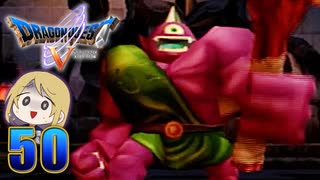 【DQ5】初見でわくわく勇者する！【50】
