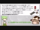 ずんだもん思考実験：トロッコ問題、臓器くじ【VOICEROID劇場】【ゆっくり茶番】