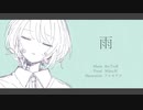 雨/Re;TroK（リトロク） feat.初音ミク