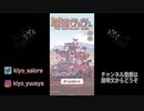 【キヨ】YouTubeの広告がウザすぎて大炎上しているアプリ『 最強でんでん 』