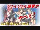 【艦これ】甲に魅せられし提督の後悔日誌＃22【激闘！R方面作戦】