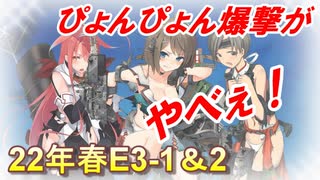 【艦これ】甲に魅せられし提督の後悔日誌＃22【激闘！R方面作戦】