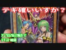 【遊戯王】じっくりテキスト確認。ANIMATION CHRONICLE 2022