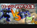 【VOICEVOX実況】ローニンVSドラム缶【タイタンフォール２】