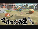【#ポケモン】マルマイン先生 第四幕【アルセウス】