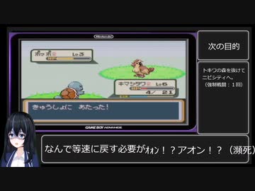 最小戦闘回数で行くポケットモンスターリーフグリーンpart3 ニコニコ動画