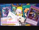 クリボー使いつくよみちゃん12～クリボー達で大融合編～【遊戯王マスターデュエル】