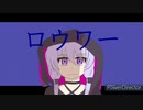 ロウワー/結月ゆかり[cover]
