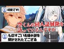 【原神】初見バイバイな空くん同人誌を生み出す妄想系Vtuber【Vtuber切り抜き】