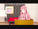 クイズ番組に出た琴葉茜【ソフトウェアトーク劇場】