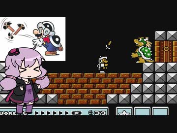 【スーパーマリオブラザーズ３】みんなで遊ぶマリオ３～ハンマースーツ検証編～【VOICEROID実況】