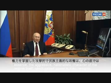 [字幕]露西亜連邦プーチン大統領演説 20220221#18（最終）