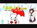 【AIきりたん】あめふり（童謡）（ピアノ伴奏）