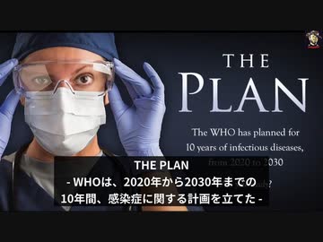 THE PLAN（日本語字幕 ）