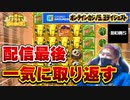 【オンラインカジノ】スロットライブ配信5月3日ダイジェスト