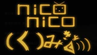 【自由形】niconico(く)みきょくを歌ってみた（教育猿ver）