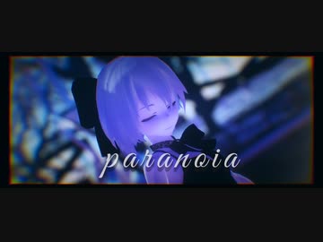 【東方MMD】「paranoia」里蘭花ver.【Tda式改変ユキチルノ】