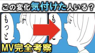 言って 最初の3秒が全てを物語っていた Mvを完全分解したら衝撃の事実が判明 謎の踊り タコの意味 椎名もたさんの死との関係とは ヨルシカ歌詞考察 ニコニコ動画