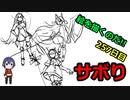絵を描くのだ【257日目】