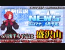【エコマナ】エコマナNEWS、6月後半も更新・イベント実装、盛りだくさん！まだ把握されてない方は是非！＜聖剣伝説ECHOES of MANA／聖剣伝説エコーズオブマナ＞