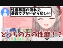 【切り抜き】リスナーの暴露できない性癖にどっちの方か気になるえるえる【にじさんじ/える】