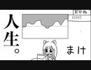【cat likes you】大事な人のために猫が労働と副業とギャンブルする神ゲー。【フリーゲーム実況】