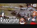 【WoT】モジャ★クロ戦闘記　Rinoceronte【ゆっくり実況43】
