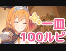 これはお寿司業界の革命ですよ！