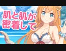 わっ？　いけませんペコリーヌさま、主さまに抱きつかれては…