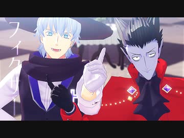 【吸死MMD】フィクサー【モチーフ交換ロナルド・ドラルク】