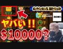 【オンラインカジノ】5月10日ライブ配信スロットダイジェストBONSカジノ
