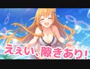 全身びしょ濡れになれば、もうどれだけ濡れてもいいや～って覚悟も決まるでしょう？