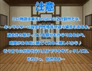全てを失った付喪神が幻想入り　第六十七張(後編)