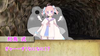 ノリと勢いでやるクトゥルフ神話TRPGシナリオ　神話と科学 part5