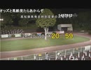 【高知競馬】11R発走時刻過ぎる→発走地点の準備に時間×3→準備完了（15分遅れ）→ごゆっくり（12R締切6分前）→締切3分前（1分前）→即1分前（45秒前）→20時59分発走【一発逆転Fレース】