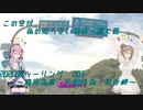 【CeVIO車載】この空が私の知らない世界へ続く路　2022GWツーリング　大隅半島・佐多岬