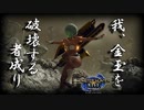 【実況】裸縛りでも関係ない。ナルハタタヒメをボコボコにするだけさね。#防具なし縛りのモンハンライズSTEAM版実況プレイ【MHRISE】part27