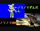 ずんだもん 淫夢厨 だった