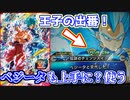 【バトスタ】チェンジスイッチの性能を生かした漢【スーパードラゴンボールヒーローズ/SDBH/UGM2】
