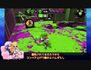 【ゆっくり実況】Xイカが一戦だけガチるようです-37-【バケデコ/エリア】