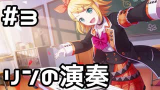 【実況】プロセカのイベントストーリーを観てみる。(Unnamed Harmony編) 3日目