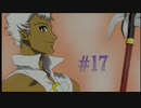 TOD2 #17 実況無し