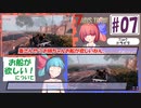 琴葉葵の最狂転生7days【7話 お船が欲しい！】