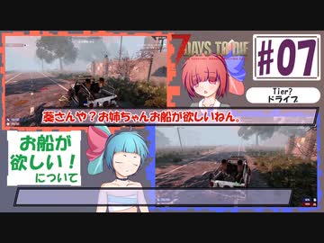 琴葉葵の最狂転生7days 7話 お船が欲しい ニコニコ動画
