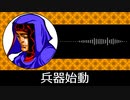 【ゲーム向けBGM-0203】：兵器始動