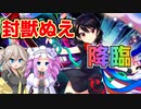 【東方LOSTWORD】ぬえちゃんの絶対領域で深呼吸したい女の挑戦【ガチャ】