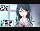 【実況】プロセカのイベントストーリーを観てみる。(Knock the Future!!編) 1日目