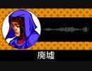 【ゲーム向けBGM-0206】：廃墟